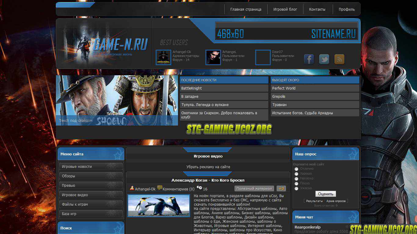 Игровые сайты на регистрации. Шаблон игрового сайта. Дизайн игрового сайта. Игровой профиль.